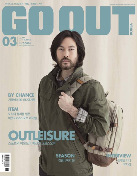 GO OUT KOREA 2016년 3월호 (월간) 표지 이미지