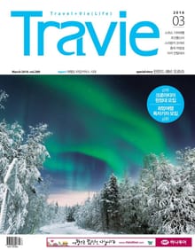 Travie 2016년 3월호 (월간)