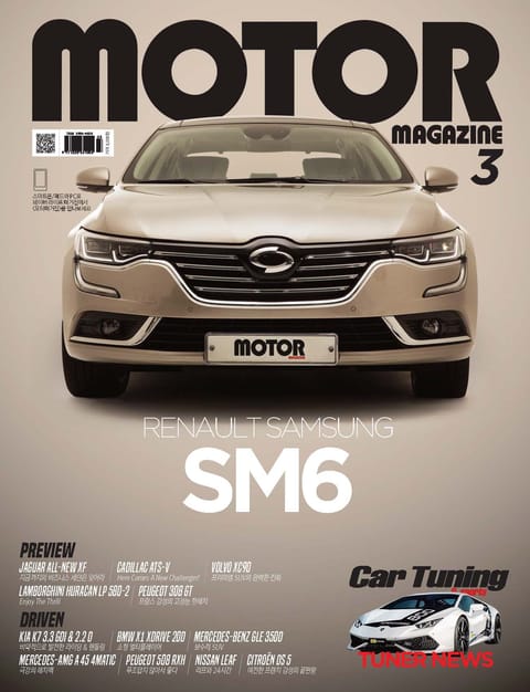 MOTOR MAGAZINE 2016년 3월호 (월간) 표지 이미지