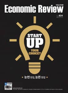 Economic Review 804호 (주간)