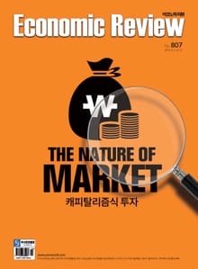 Economic Review 807호 (주간)