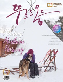 Tour de Monde 2016년 4월호 (월간)