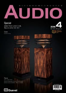 AUDIO 2016년 4월호 (월간)