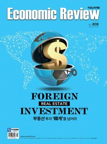 Economic Review 808호 (주간)