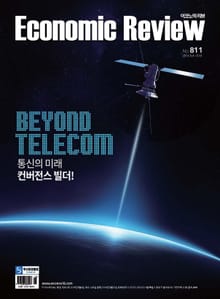 Economic Review 811호 (주간)