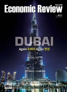 Economic Review 812호 (주간)