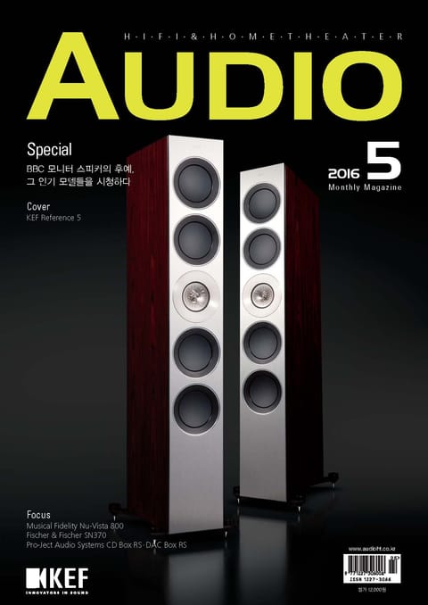 AUDIO 2016년 5월호 (월간) 표지 이미지