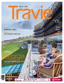 Travie 2016년 6월호 (월간)
