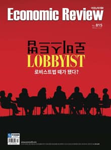 Economic Review 815호 (주간)
