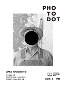 PHOTO닷 2016년 6월호 (월간)
