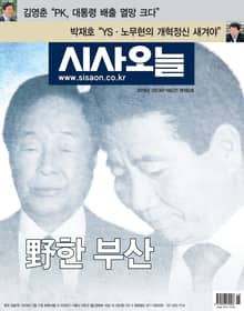 시사오늘 182호 (격주간)