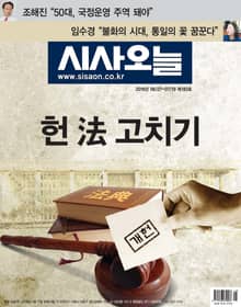 시사오늘 183호 (격주간)