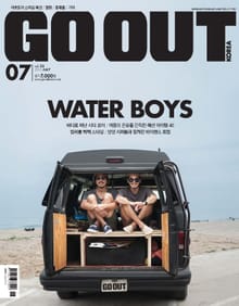 GO OUT KOREA 2016년 7월호 (월간)