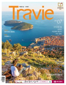 Travie 2016년 7월호 (월간)