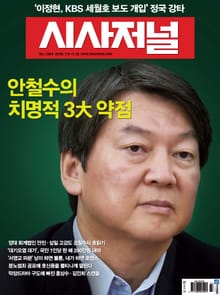 시사저널 1394호(주간)