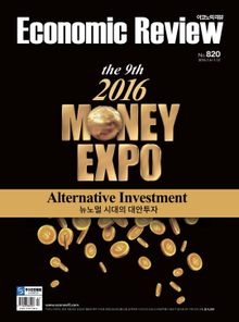 Economic Review 820호 (주간)