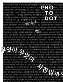 PHOTO닷 2016년 7월호 (월간)