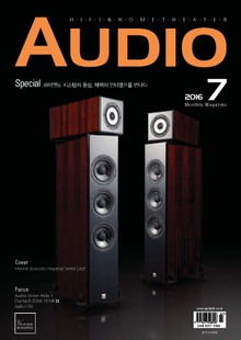 AUDIO 2016년 7월호 (월간)