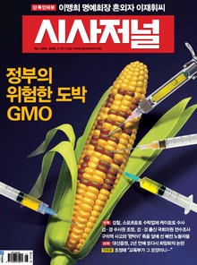 시사저널 1396호(주간)