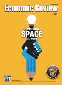 Economic Review 823호 (주간)