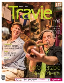 Travie 2016년 8월호 (월간)