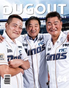 더그아웃(DUGOUT) 2016년 8월호