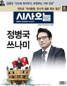 시사오늘 185호 (격주간)