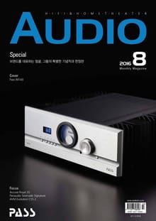 AUDIO 2016년 8월호 (월간)