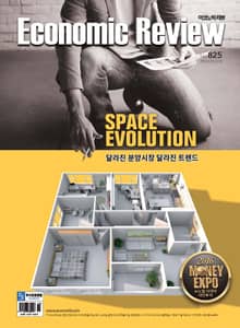 Economic Review 825호 (주간)