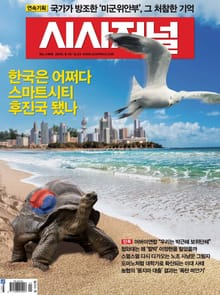 시사저널 1400호(주간)
