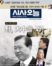 시사오늘 186호 (격주간)