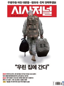 시사저널 1402호(주간)