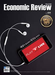 Economic Review 828호 (주간)