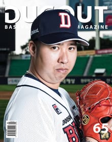 더그아웃(DUGOUT) 2016년 9월호