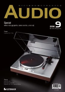AUDIO 2016년 9월호 (월간)