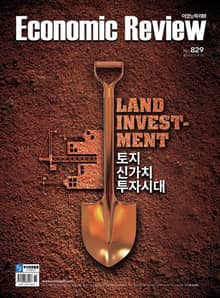 Economic Review 829호 (주간)