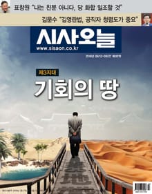 시사오늘 187호 (격주간)