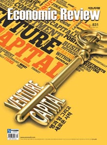 Economic Review 831호 (주간)