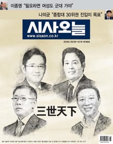 시사오늘 188호 (격주간)