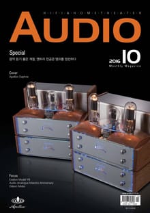 AUDIO 2016년 10월호 (월간)
