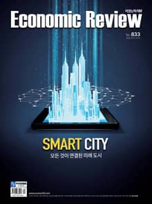 Economic Review 833호 (주간)