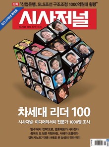 시사저널 1409호 (주간)