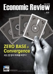 Economic Review 835호 (주간)
