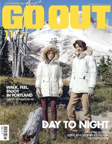 GO OUT KOREA 2016년 11월호 (월간)