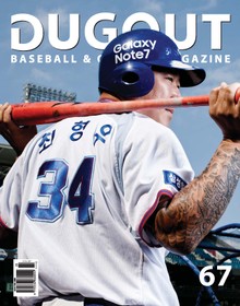 더그아웃(DUGOUT) 2016년 11월호