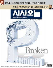 시사오늘 190호 (격주간)