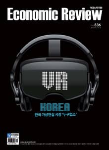 Economic Review 836호 (주간)