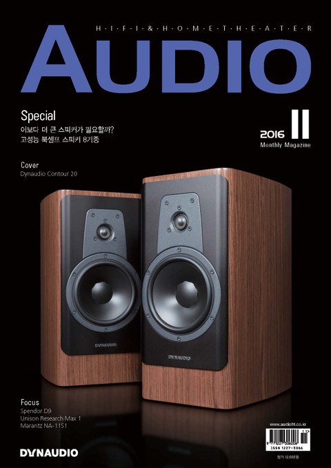 AUDIO 2016년 11월호 (월간) 표지 이미지