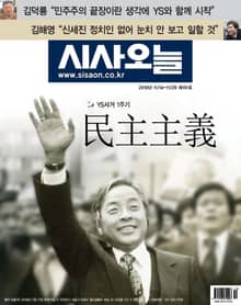 시사오늘 191호 (격주간)