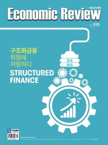 Economic Review 838호 (주간)